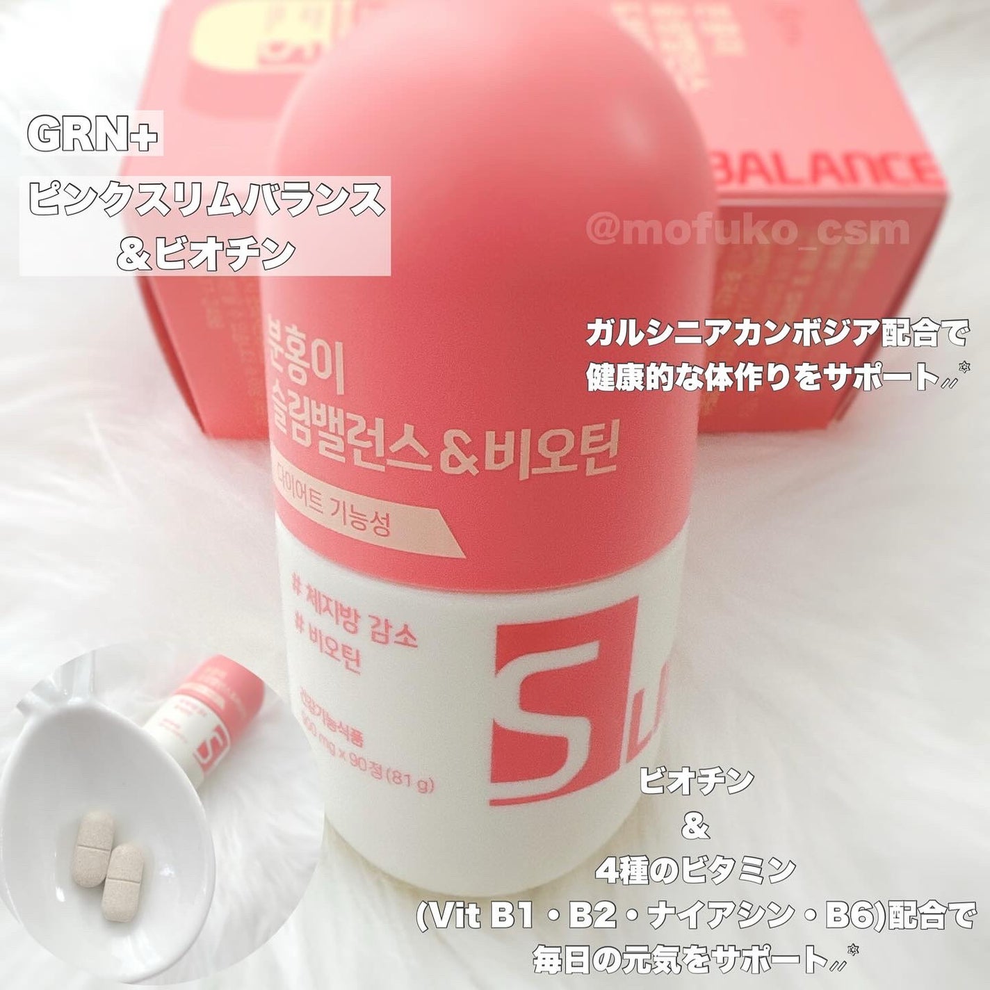 スリムバランス グリーン/grn+/ボディサプリメントを使ったクチコミ(2枚目)