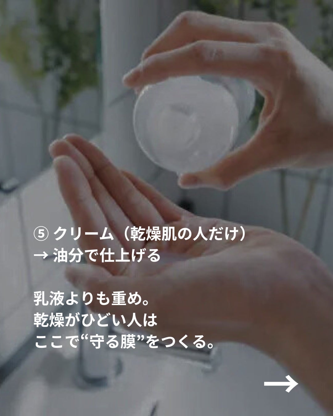 美容ニキ@美容ラボ on LIPS 「#スキンケア#スキンケア順番 ..」(7枚目)