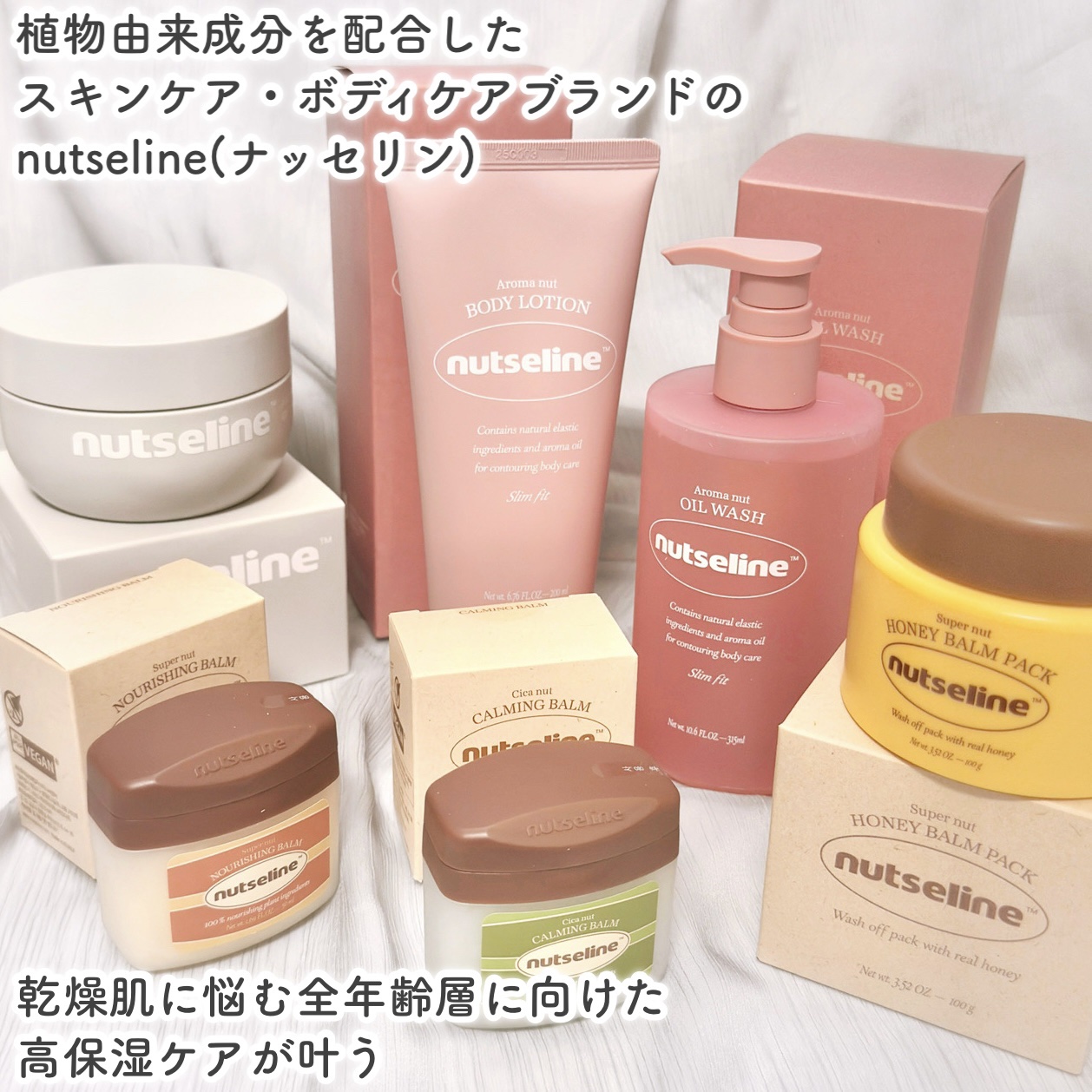 スーパーナッツナリッシングバーム/ナッツセリン/ボディクリームを使ったクチコミ（2枚目）