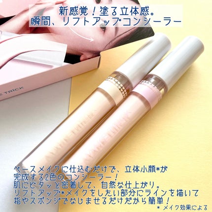HFコンシーラー/メイクトリック/リキッドコンシーラーを使ったクチコミ(2枚目)