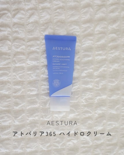 アトバリア365 ハイドロクリーム /AESTURA/フェイスクリームを使ったクチコミ(1枚目)