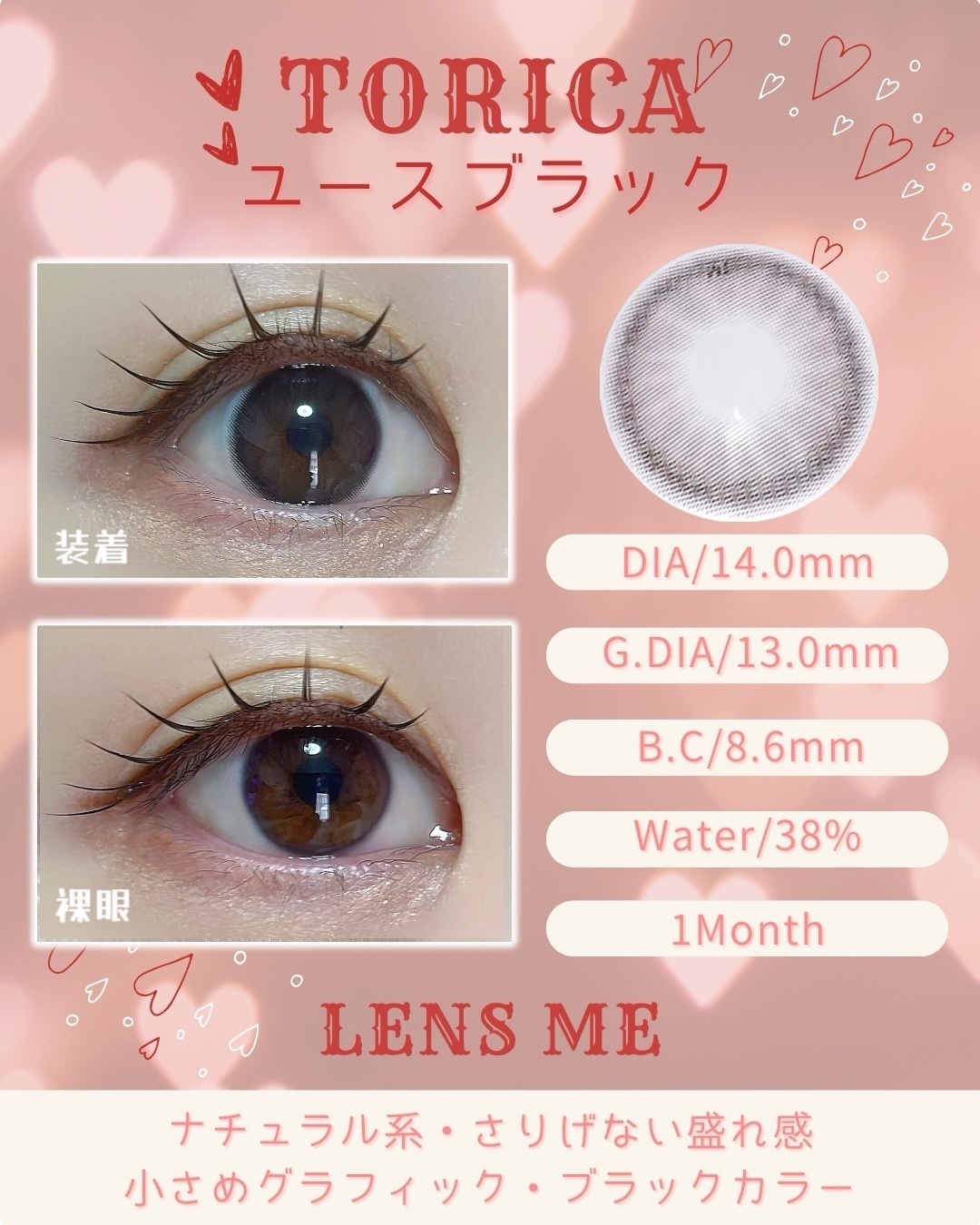 YOUS(ユース)/トリカ/１ヶ月（１MONTH）カラコンを使ったクチコミ（3枚目）