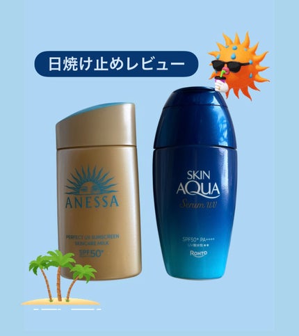 アネッサ パーフェクトUV スキンケアミルク NA/アネッサ/日焼け止めミルクを使ったクチコミ(1枚目)