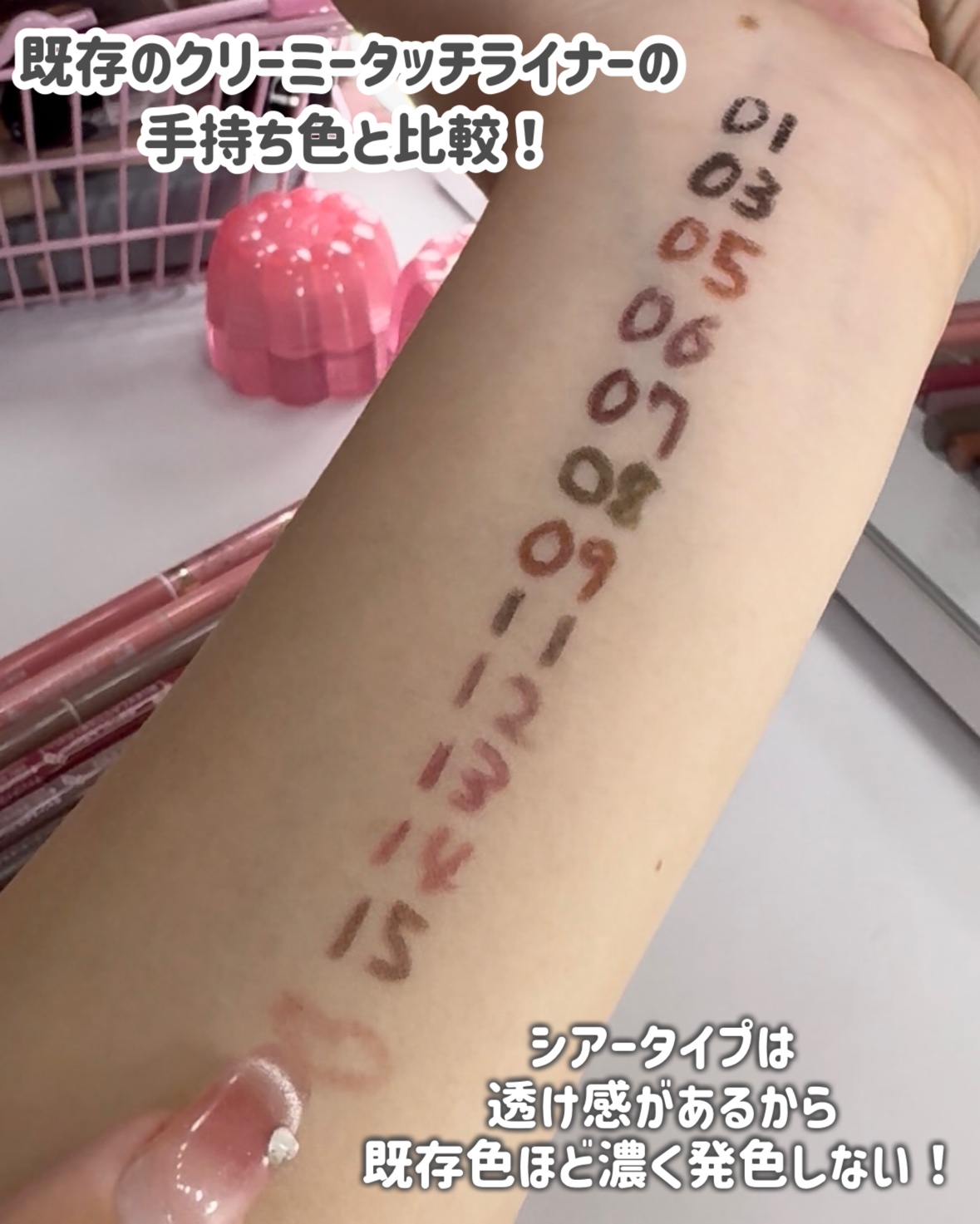 クリーミータッチライナー/キャンメイク/ジェルアイライナーを使ったクチコミ（3枚目）