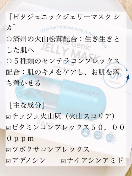 ビタ ジェニックゼリーマスク/BANOBAGI/シートマスク・パックを使ったクチコミ(9枚目)