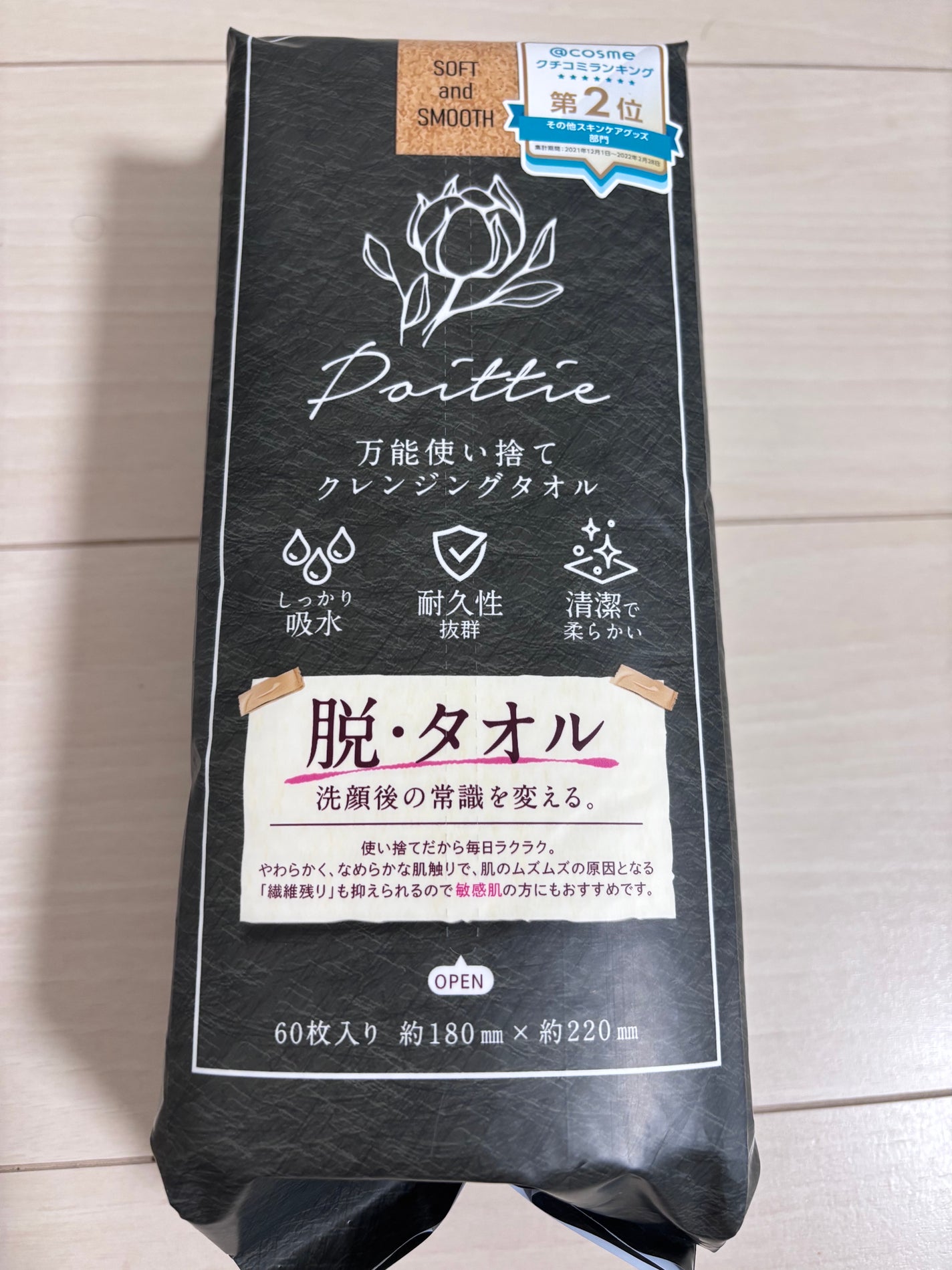 ポイッティー 使い捨てクレンジングタオル/TBD/クレンジングタオルを使ったクチコミ(1枚目)