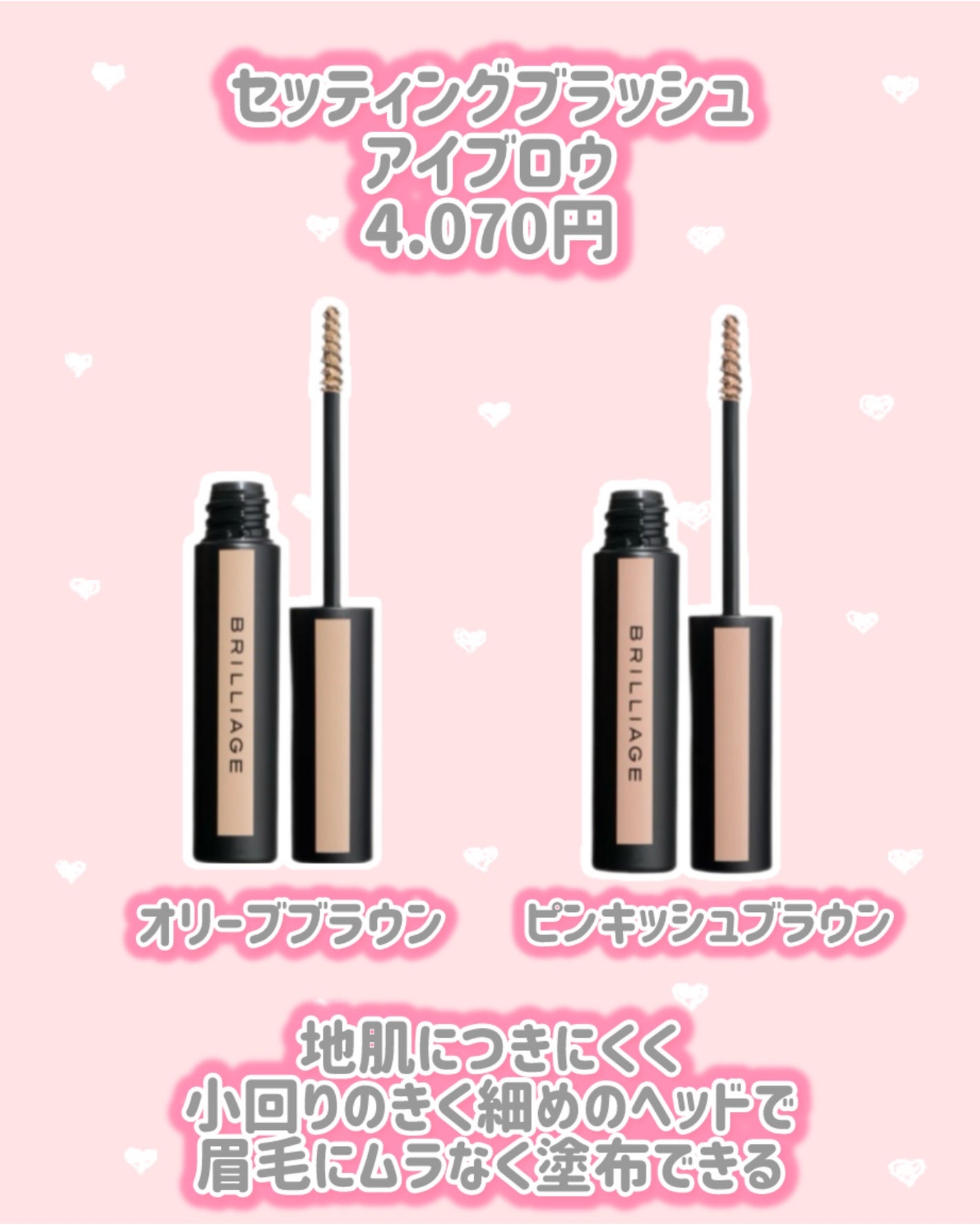 スクリューブラシ/ブリリアージュ/メイクブラシを使ったクチコミ(2枚目)