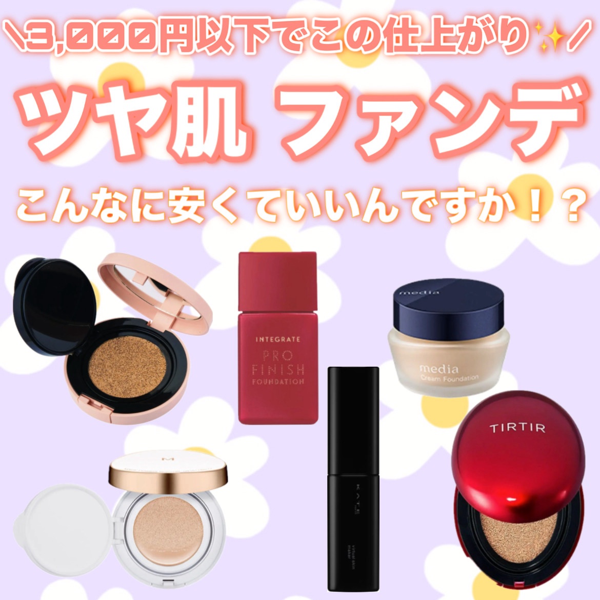 M クッション ファンデーション(モイスチャー)/MISSHA/クッションファンデーションを使ったクチコミ（1枚目）