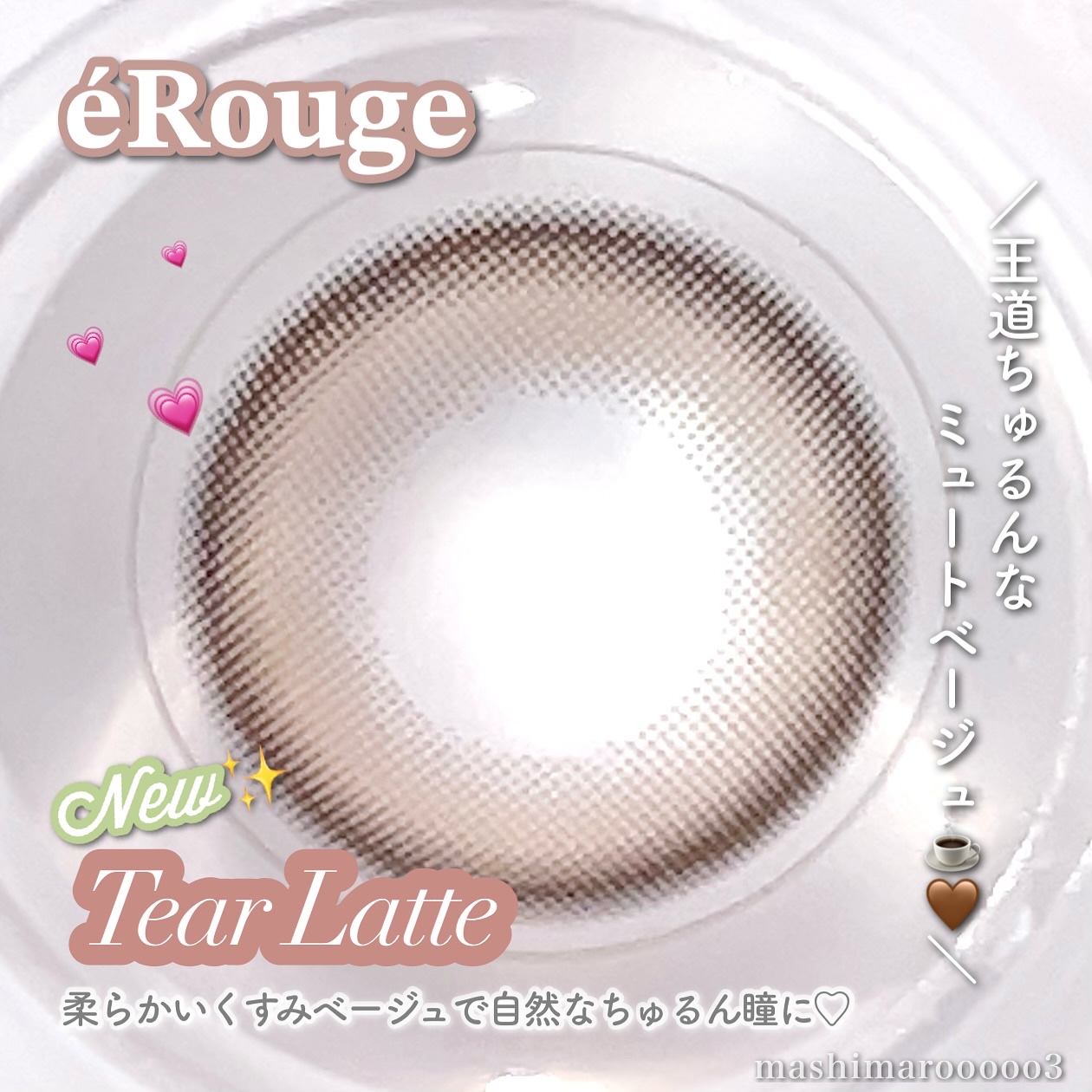 エルージュ 2weeks/éRouge/２週間（２WEEKS）カラコンを使ったクチコミ（2枚目）