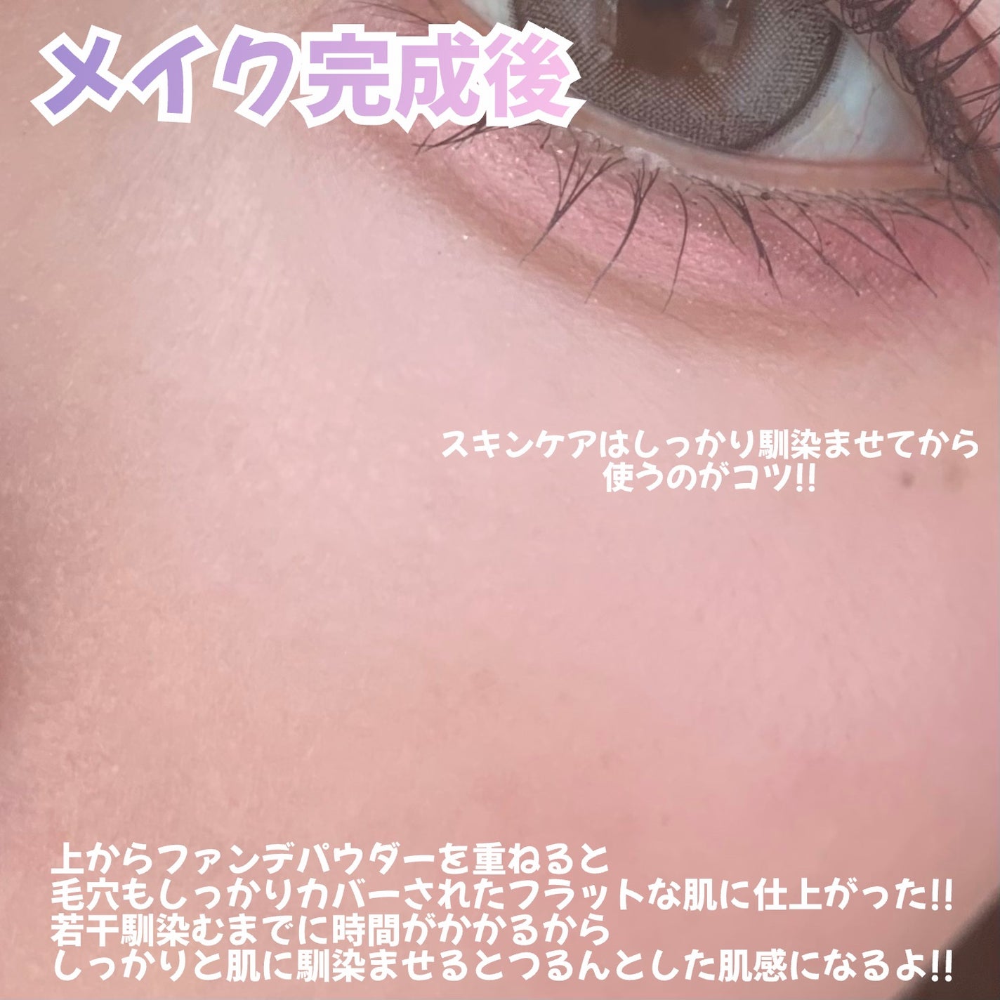 スキンプライマー UV プロテクター(フェイス&ボディ)/ブリリアージュ/化粧下地を使ったクチコミ(8枚目)