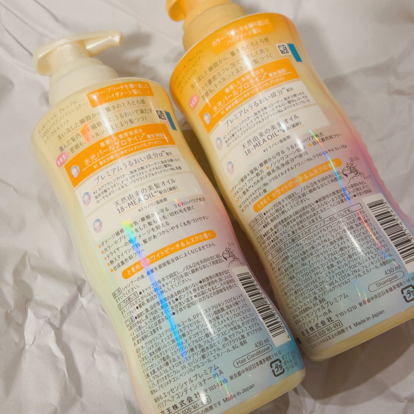 エッセンシャルプレミアム バリアシャンプー・コンディショナー スパークルモイスト/エッセンシャル/市販シャンプーを使ったクチコミ(2枚目)