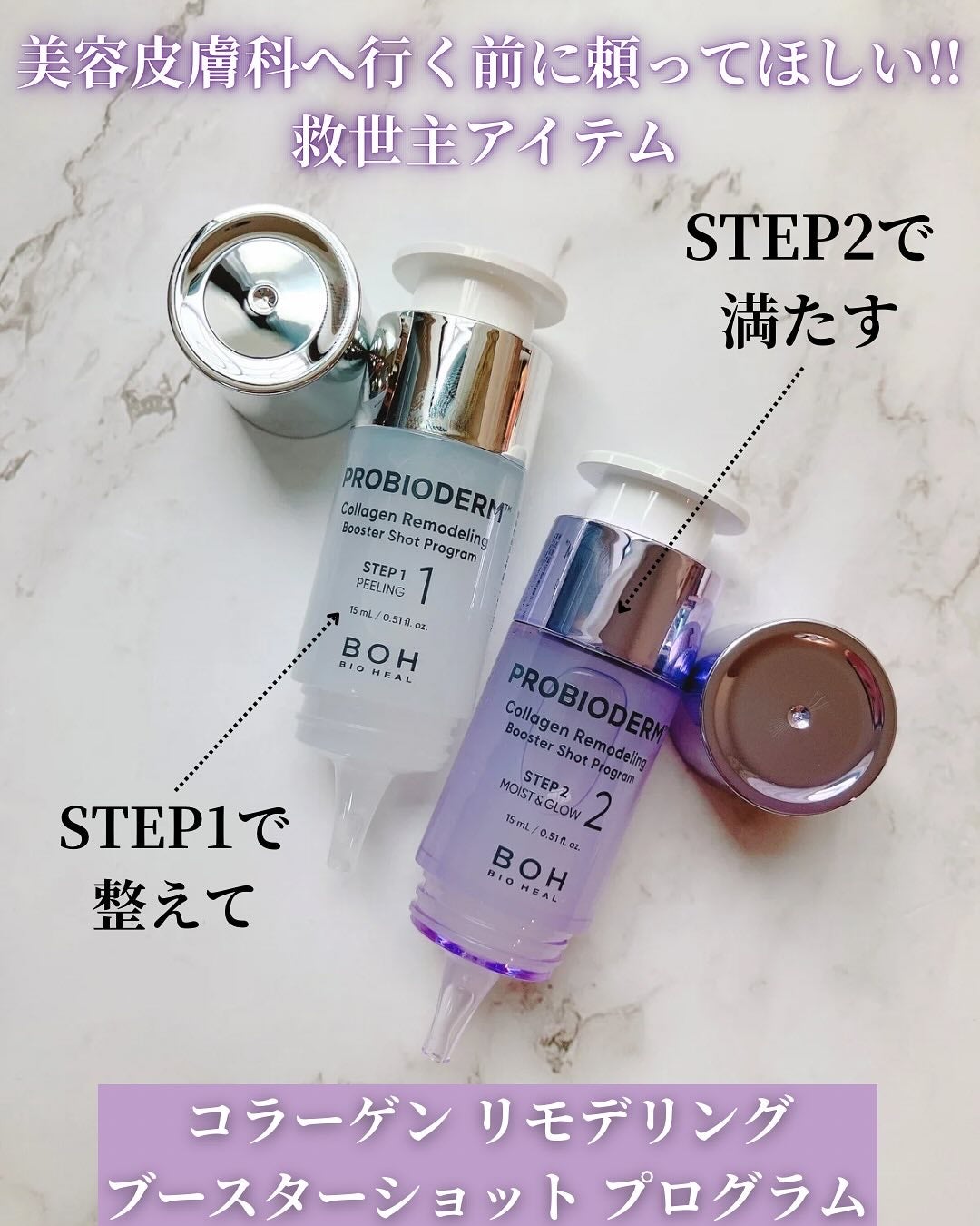 プロバイオダーム™ コラーゲンリモデリングゲルマスク/BIOHEAL BOH/シートマスク・パックを使ったクチコミ(4枚目)