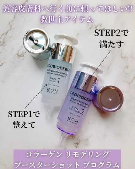 プロバイオダーム™ コラーゲンリモデリングゲルマスク/BIOHEAL BOH/シートマスク・パックを使ったクチコミ(4枚目)