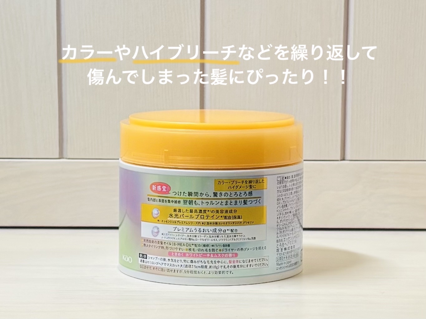 エッセンシャルプレミアム とろ生ヘアマスク/エッセンシャル/ヘアマスク・ヘアパックを使ったクチコミ（3枚目）