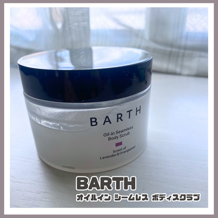 BARTH オイルイン シームレス ボディスクラブ/BARTH/ボディスクラブを使ったクチコミ(1枚目)