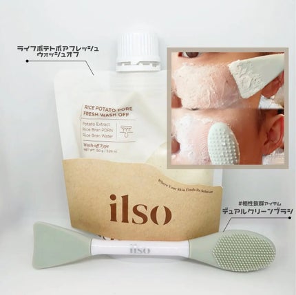 ILSO デュアルクリーンブラシ/ilso/その他スキンケアグッズを使ったクチコミ(2枚目)