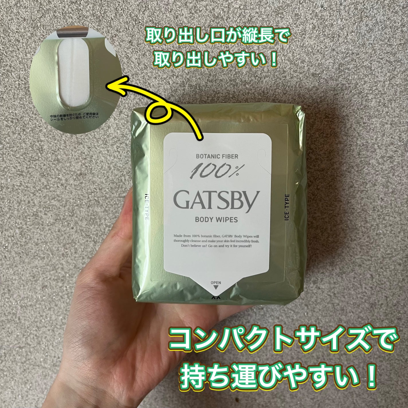 アイスボディペーパー フローズンペアー/ギャツビー/デオドラント・制汗剤を使ったクチコミ(2枚目)