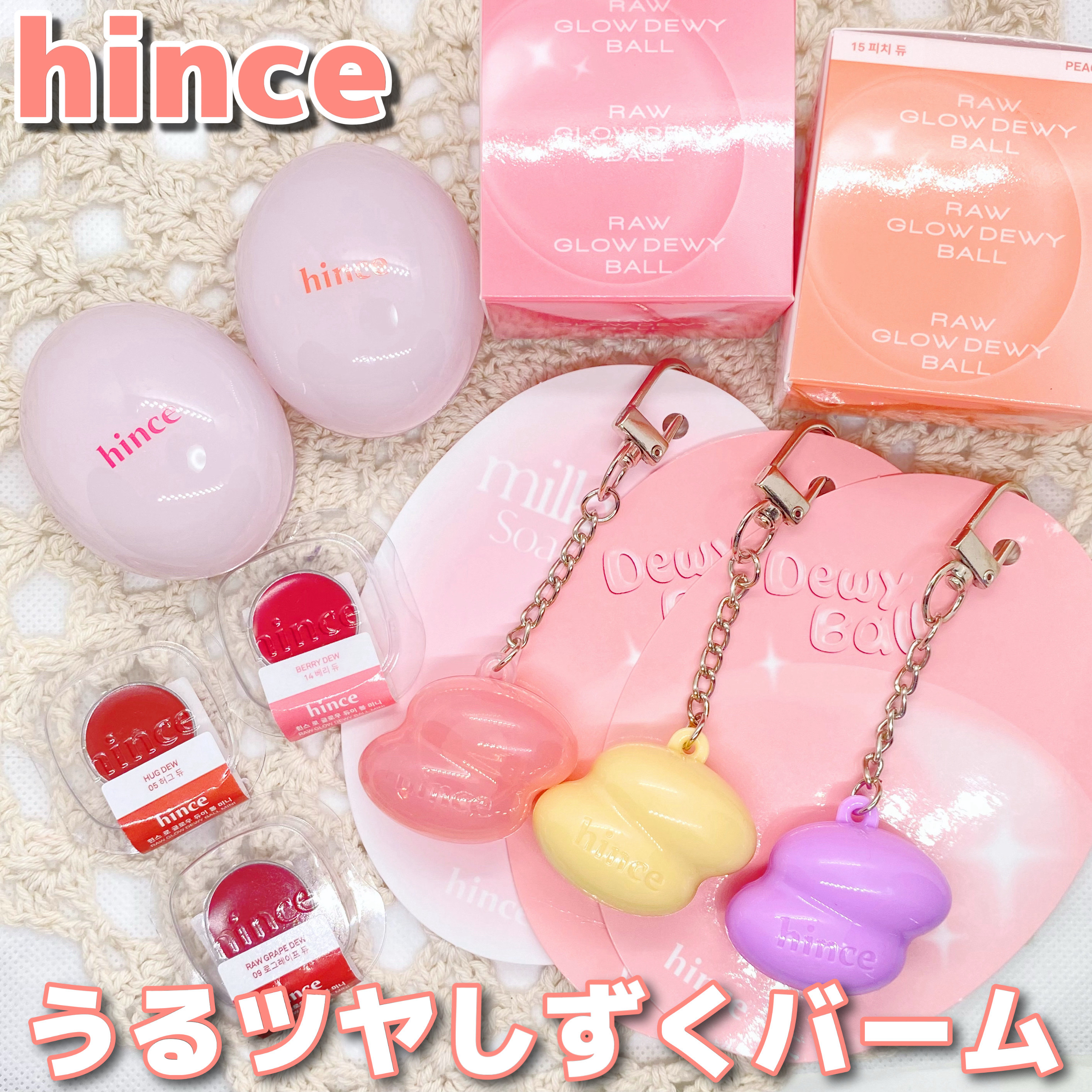 ロウグロウデューイーボール 14 ベリーデュー/hince/リップバームを使ったクチコミ（1枚目）
