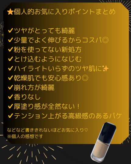 ザ リクイド ファンデーション 115/SUQQU/リキッドファンデーションの画像