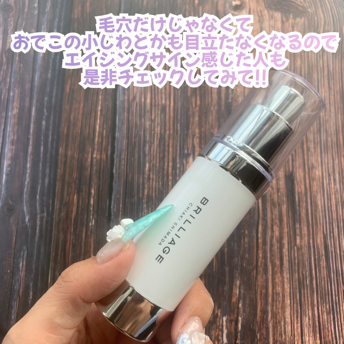 スキンプライマー UV プロテクター(フェイス&ボディ)/ブリリアージュ/化粧下地を使ったクチコミ(9枚目)