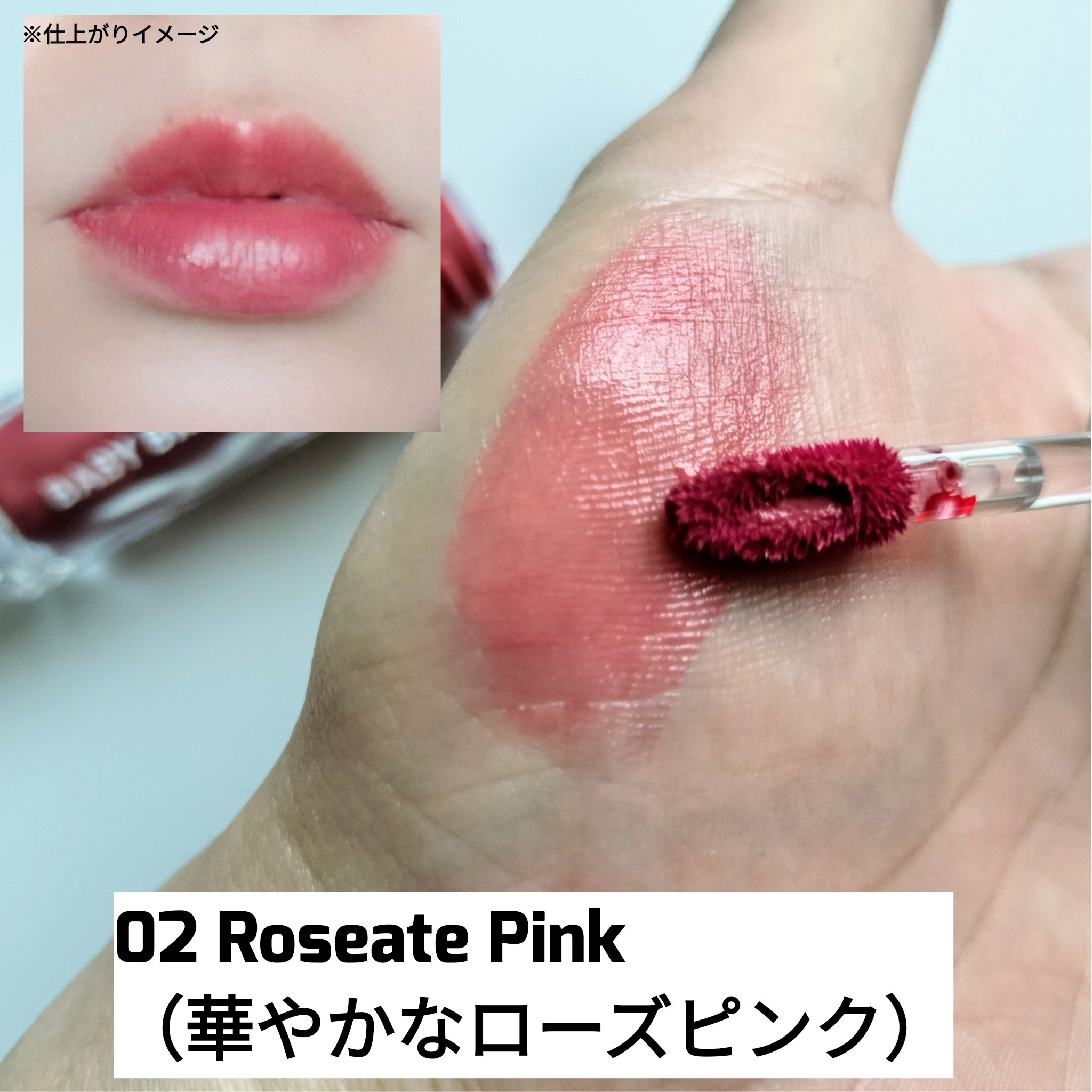 BabyBright リジュライト ジェリーティント/BabyBright/リップティントを使ったクチコミ（3枚目）