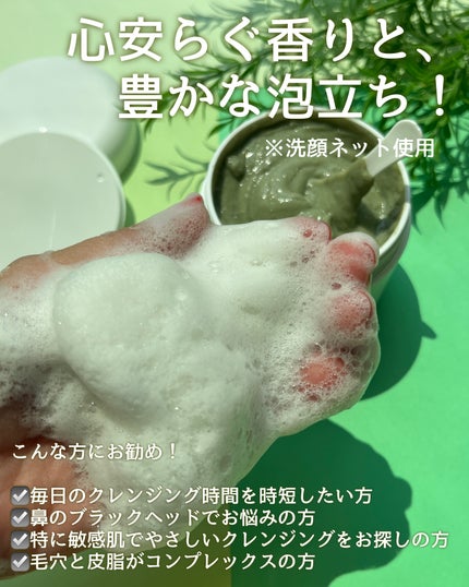 プレミアムもちソープ「グリーンアルティザン」/アレンシア/その他洗顔料を使ったクチコミ(9枚目)