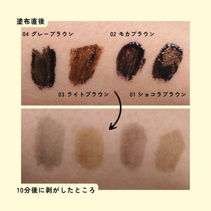 眉ティントADV/Fujiko/眉ティントを使ったクチコミ(7枚目)