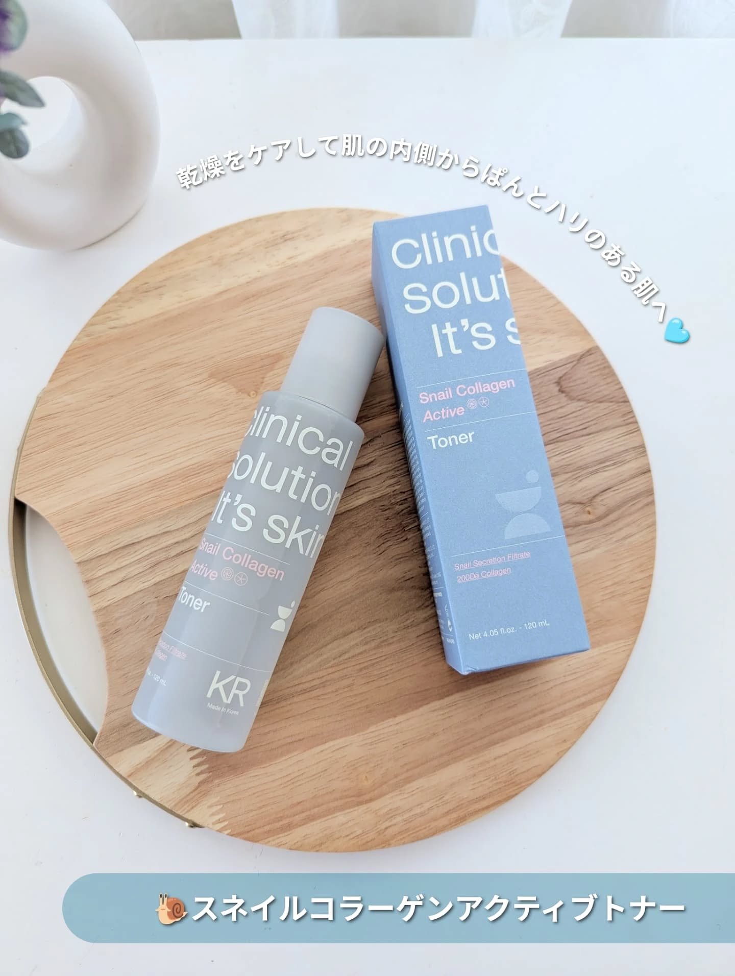 スネイルコラーゲンアクティブクリーム/It's skin/フェイスクリームを使ったクチコミ（3枚目）