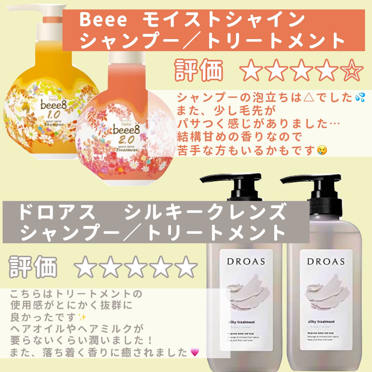 オイルインシャンプー/オイルインコンディショナー(リッチ&リペア)/ディアボーテ/市販シャンプーを使ったクチコミ(4枚目)