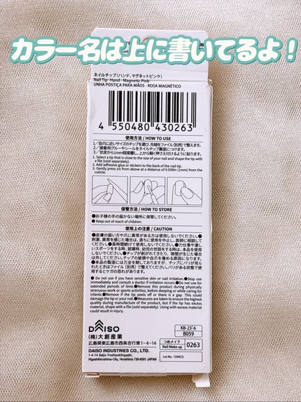 ネイルチップ(ハンド)/DAISO/ネイルチップ・パーツを使ったクチコミ(9枚目)