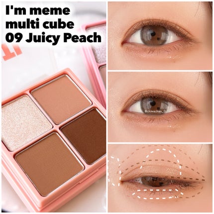 マルチキューブ/i’m meme/アイシャドウパレットを使ったクチコミ(4枚目)