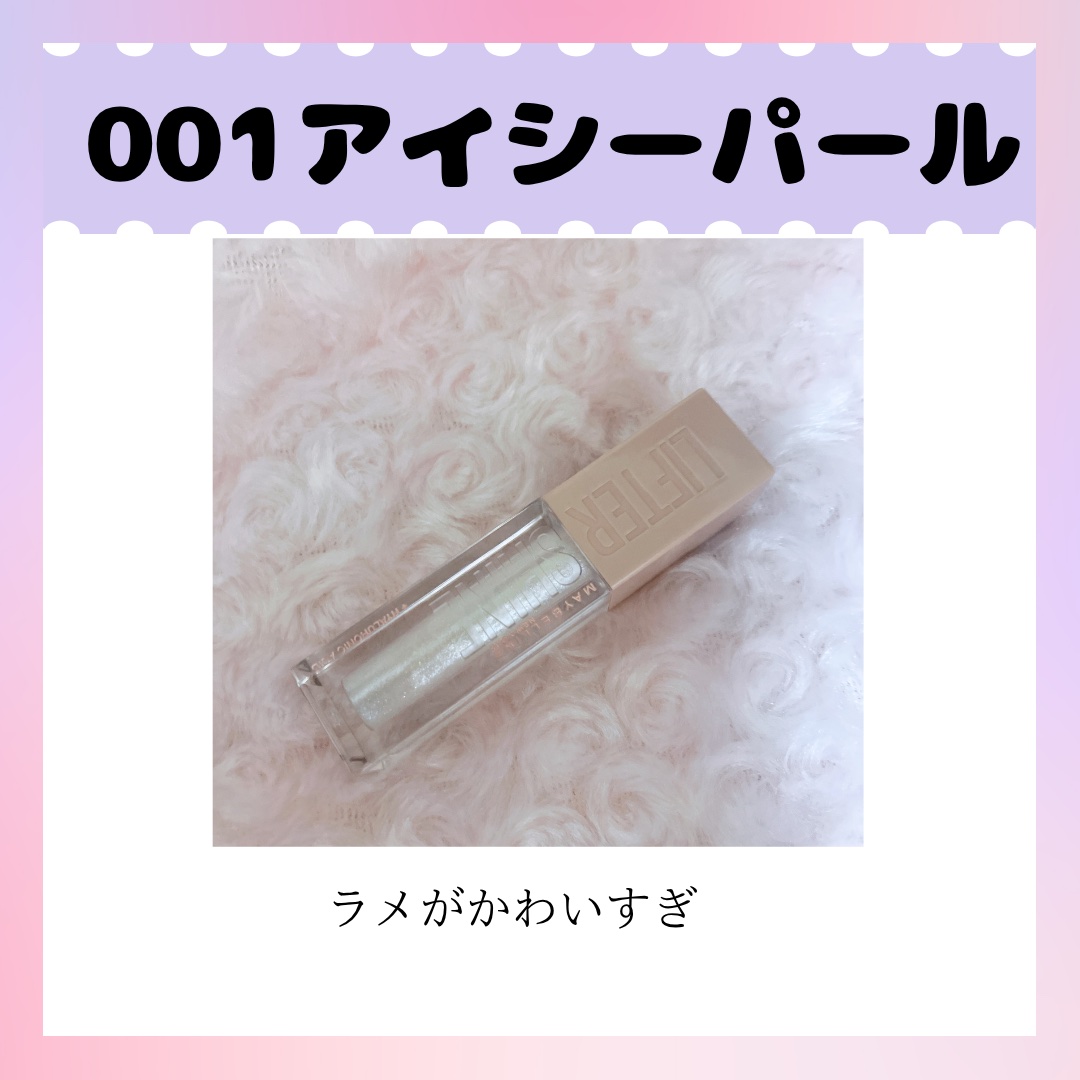 リフターシャイン/MAYBELLINE NEW YORK/リップグロスを使ったクチコミ（2枚目）