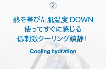 ハイドロクリーム/FEEV/フェイスクリームを使ったクチコミ(7枚目)