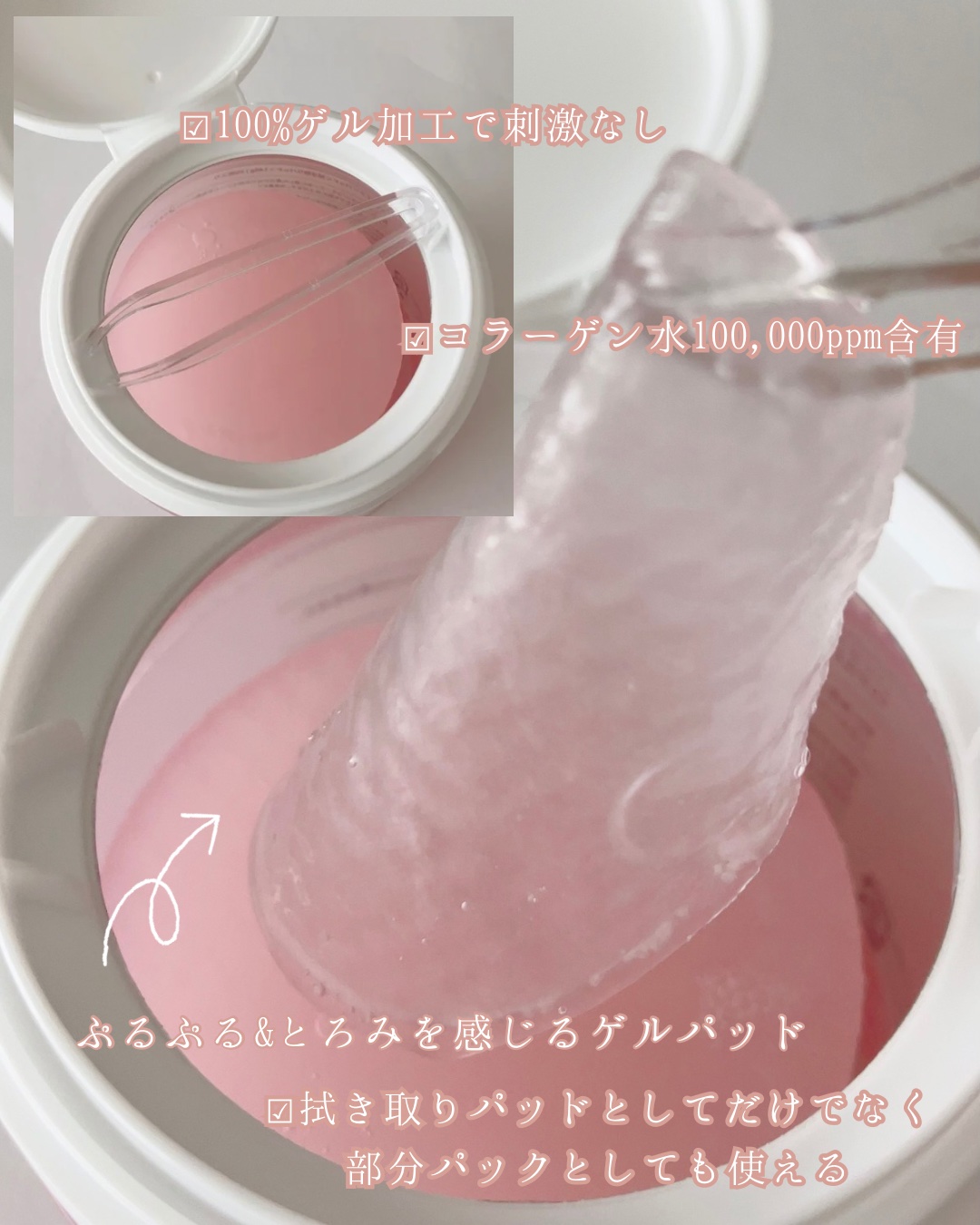 コラーゲンゲルトナーパッド/Biodance/トナーパッドを使ったクチコミ（2枚目）