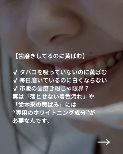 コルゲート オプティックホワイト/colgate/歯磨き粉を使ったクチコミ(3枚目)
