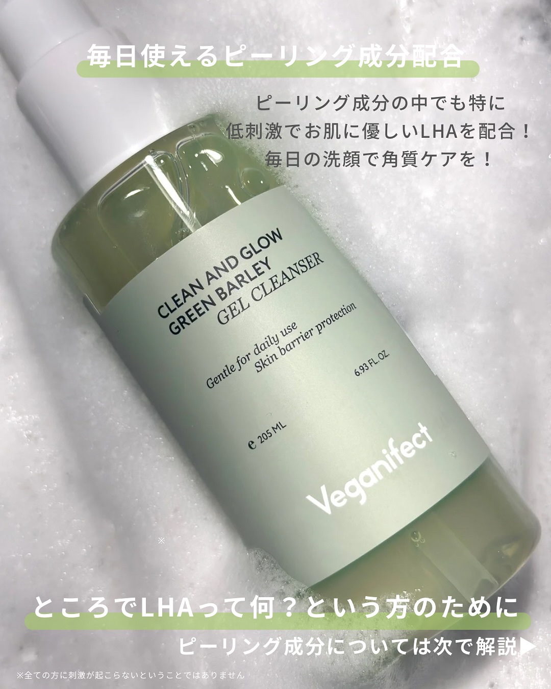 青麦クレンジングジェル /Veganifect/クレンジングジェルを使ったクチコミ（3枚目）