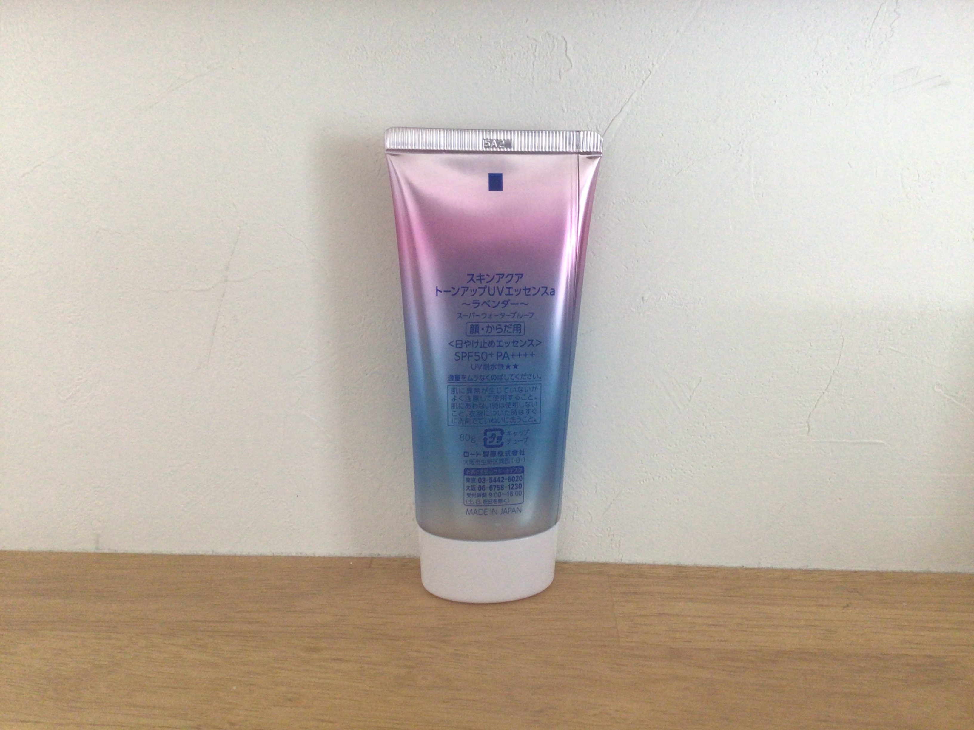 スキンアクア トーンアップUVエッセンス/スキンアクア/日焼け止めクリームを使ったクチコミ（2枚目）