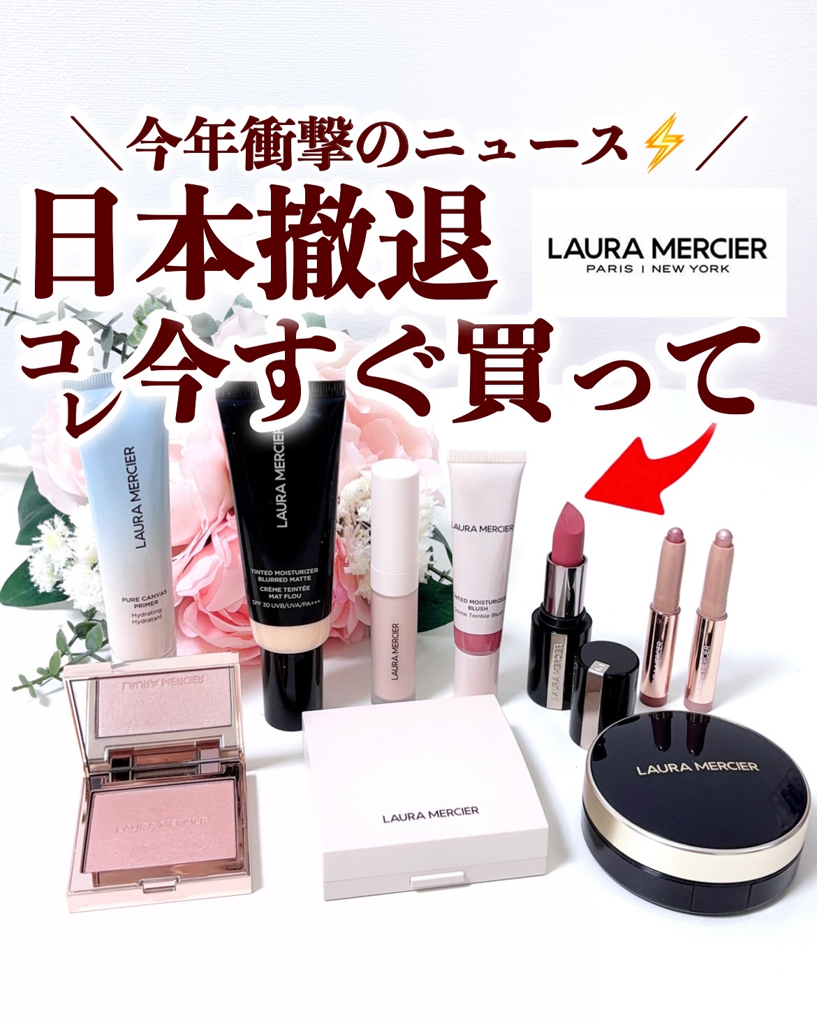 ティンティド モイスチャライザー ブラッシュ/ローラ メルシエ/ジェル・クリームチークを使ったクチコミ（1枚目）