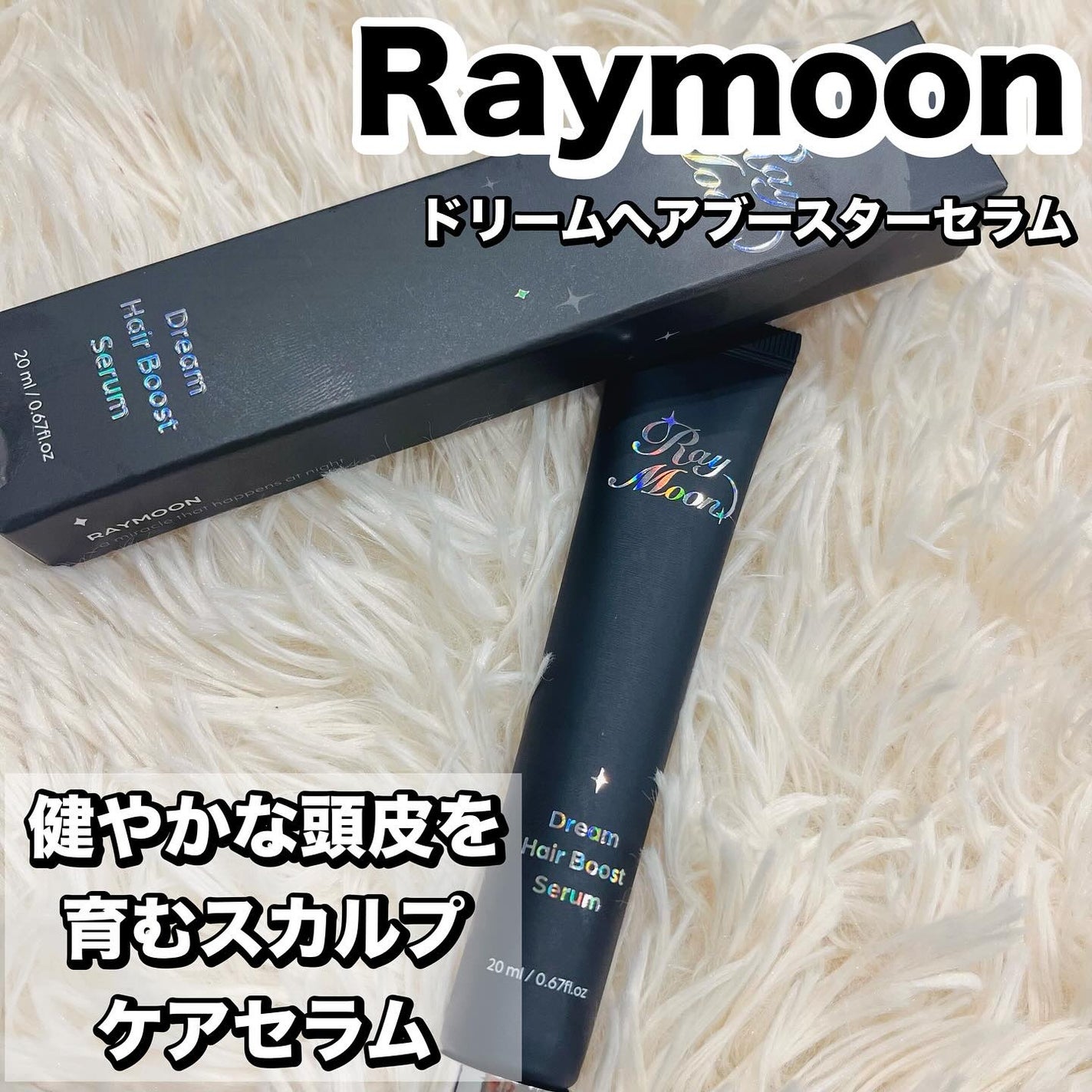 れいこ❤️ on LIPS 「.\洗い流さない頭皮栄養セラム/✼••┈┈┈┈••✼••┈┈┈..」(1枚目)