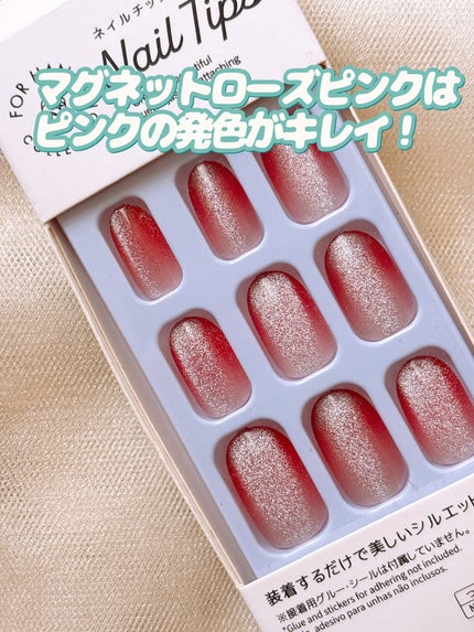 ネイルチップ(ハンド)/DAISO/ネイルチップ・パーツを使ったクチコミ(7枚目)