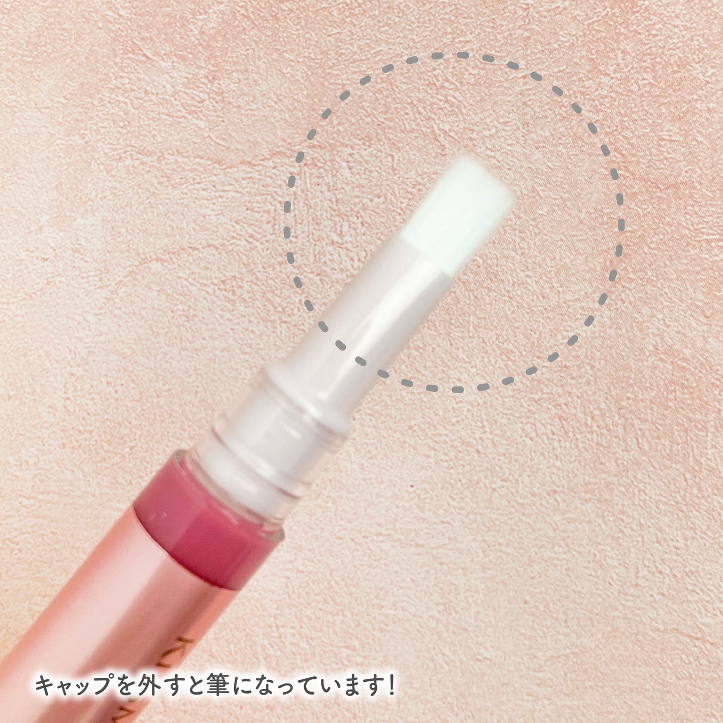 キスミー フェルム 紅筆リップグロウ/キスミー フェルム/口紅を使ったクチコミ(3枚目)