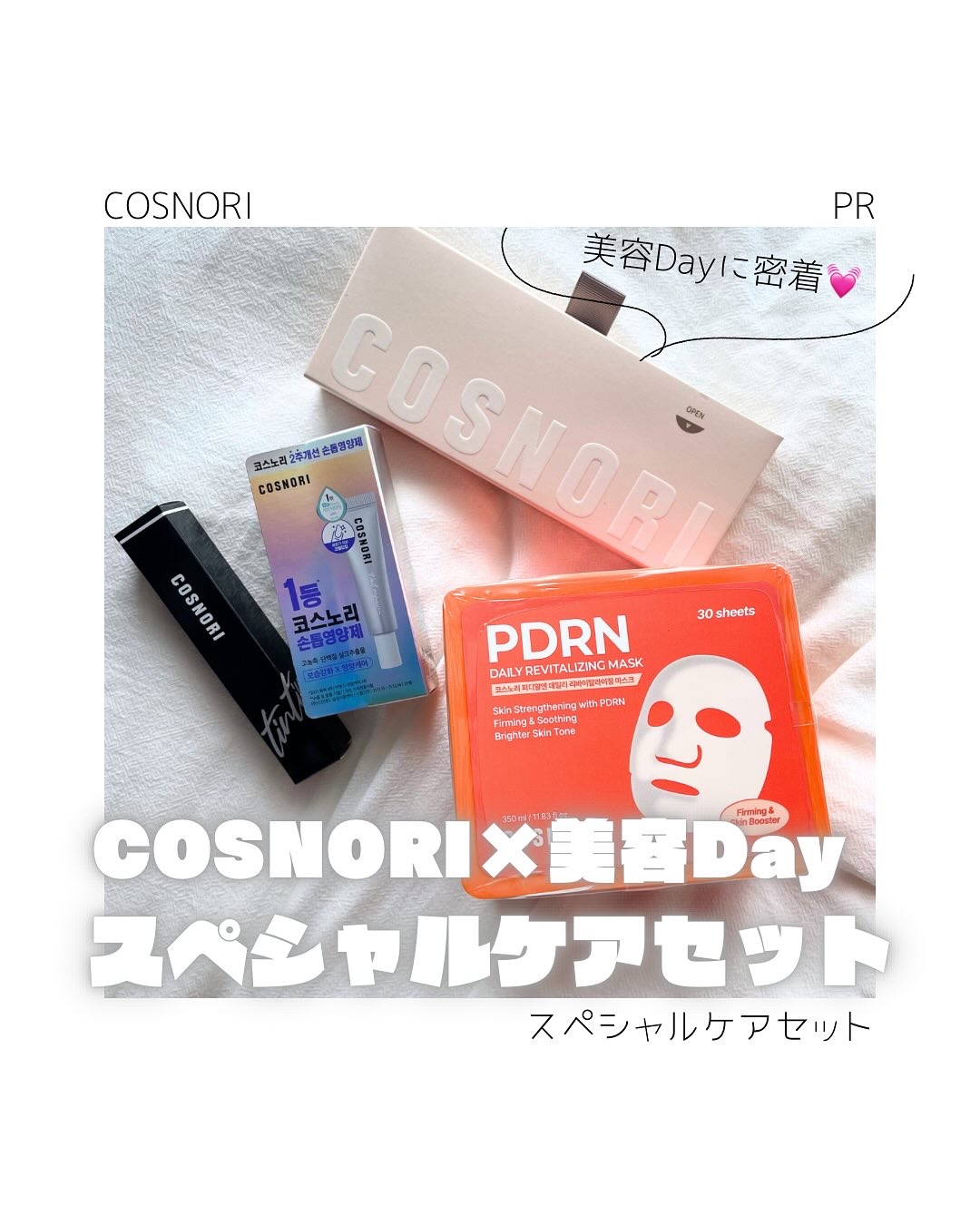 シルクリペアネイルクリーム/COSNORI/ネイルオイル・トリートメントを使ったクチコミ（1枚目）