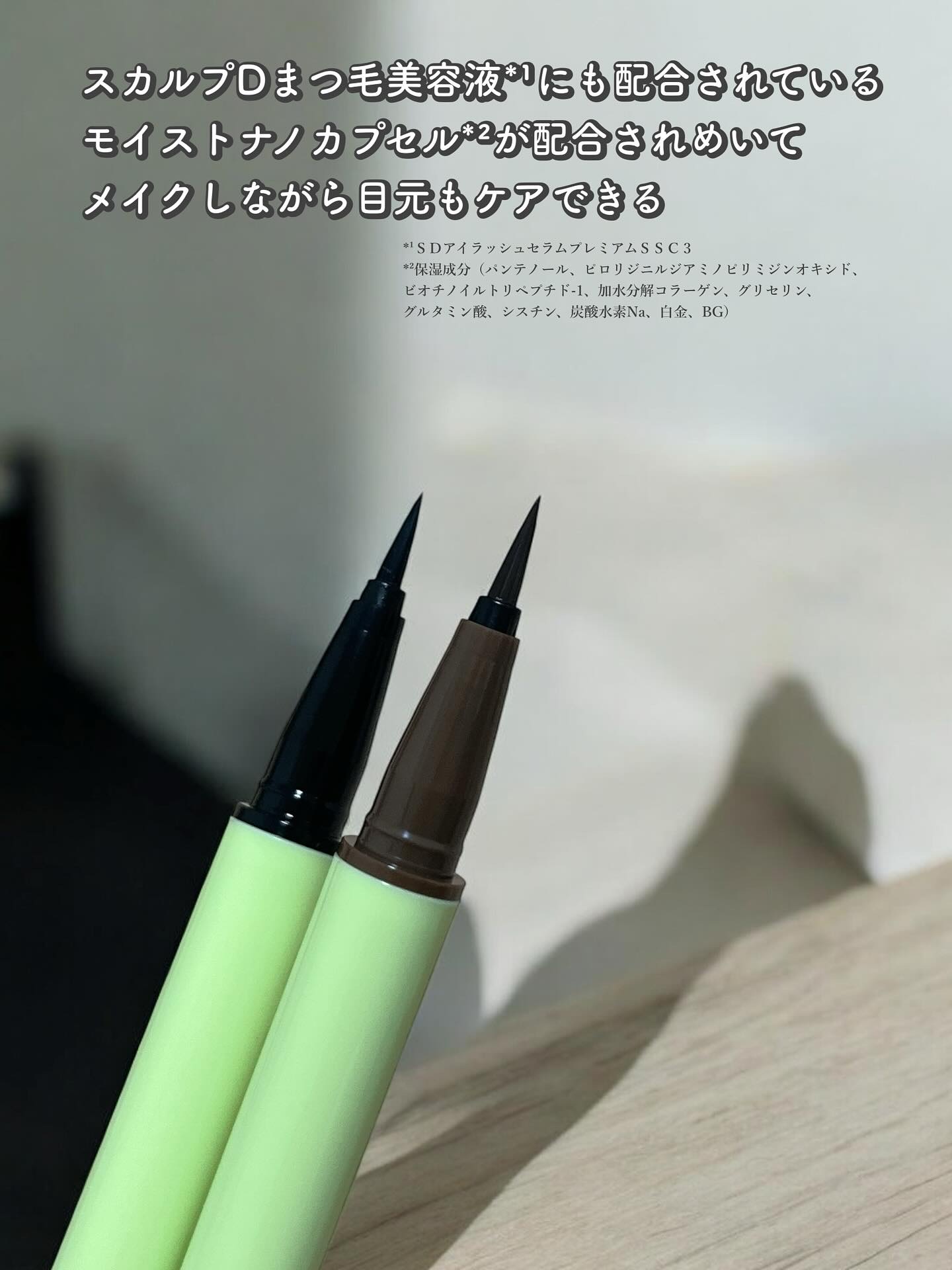 スカルプD アイライナー/アンファー(スカルプD)/リキッドアイライナーを使ったクチコミ（2枚目）