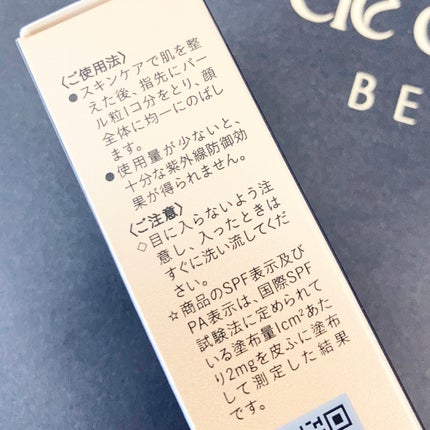 ヴォワールコレクチュールn/クレ・ド・ポー ボーテ/化粧下地を使ったクチコミ(10枚目)