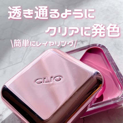 エッセンシャル リップチーク タップ/CLIO/ジェル・クリームチークを使ったクチコミ(1枚目)