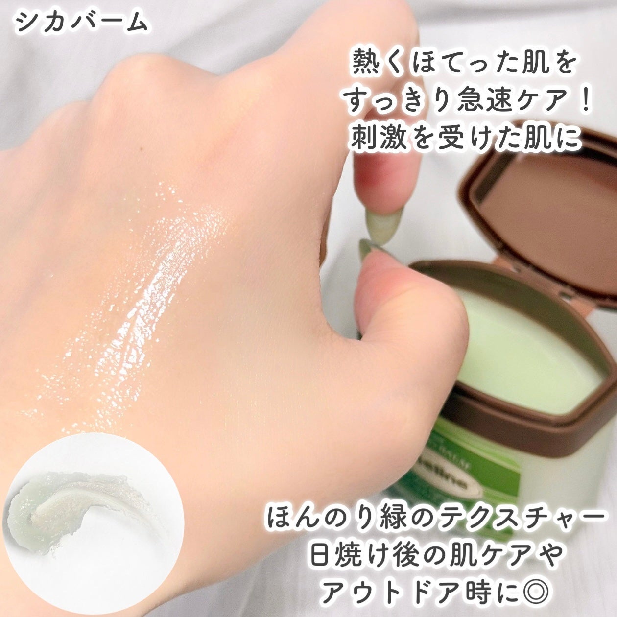 スーパーナッツナリッシングバーム/ナッツセリン/ボディクリームを使ったクチコミ(8枚目)