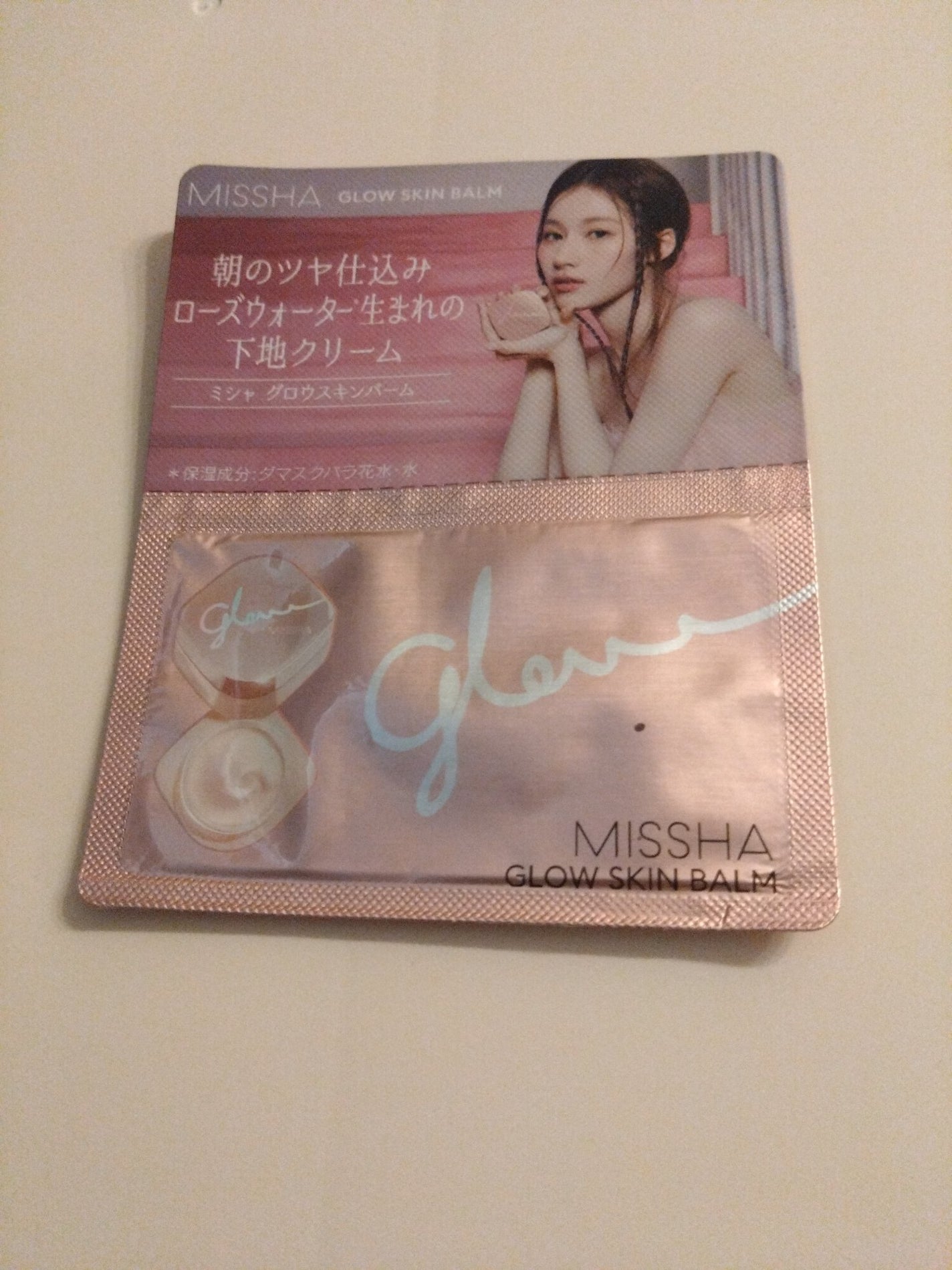 ミシャ グロウ スキンバーム(R)/MISSHA/化粧下地を使ったクチコミ(1枚目)