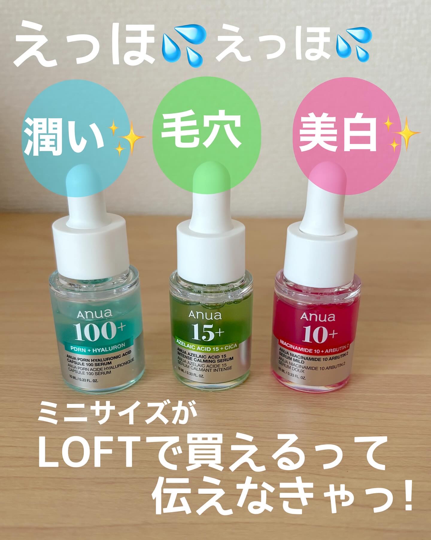 ダークスポットセラム/Anua/美容液を使ったクチコミ（1枚目）