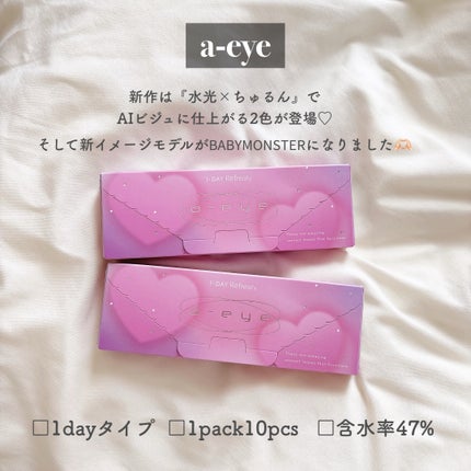 1day refrear a-eye/リフレア/ワンデー(1DAY)カラコンを使ったクチコミ(2枚目)