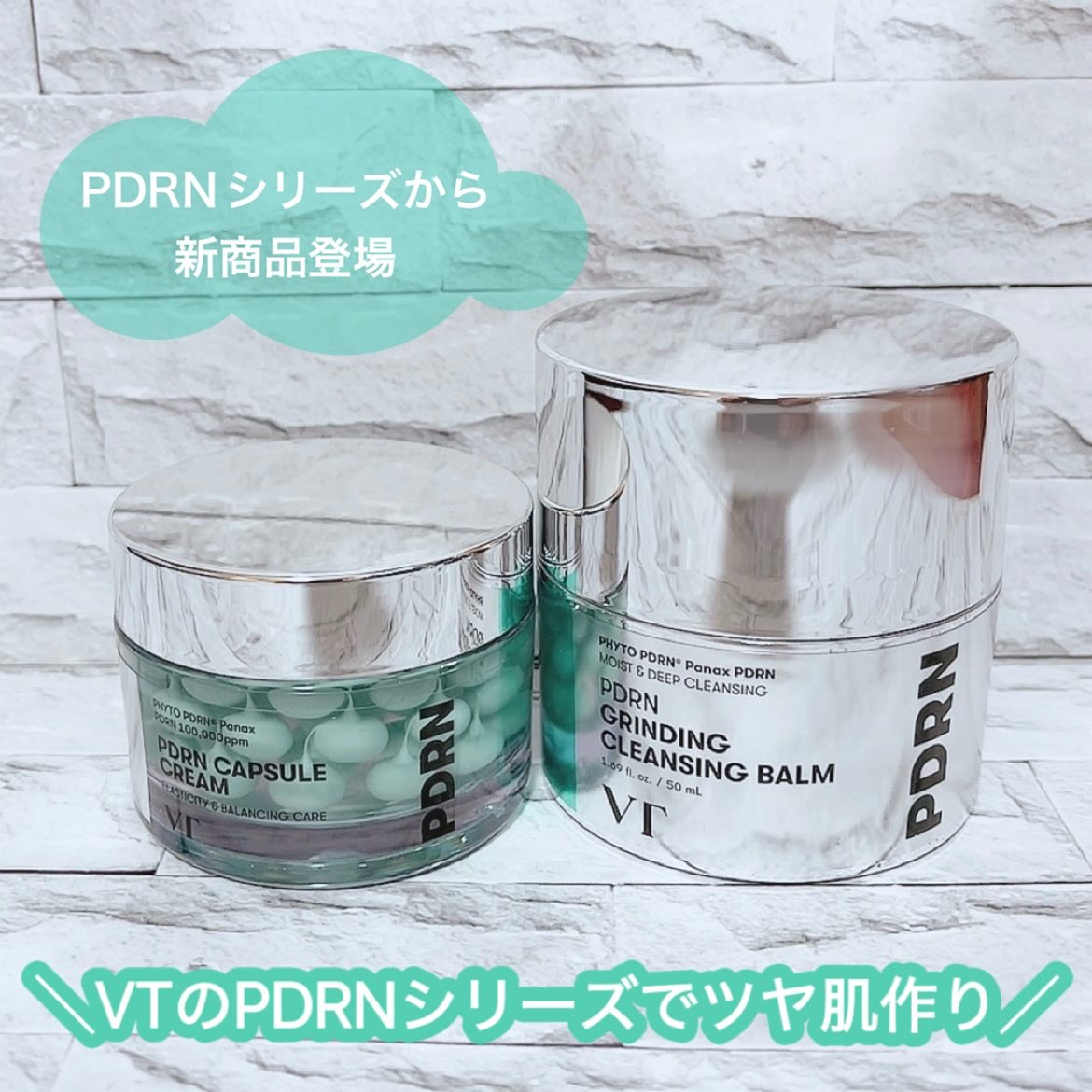 PDRN カプセルクリーム 100/VT/フェイスクリームを使ったクチコミ（1枚目）